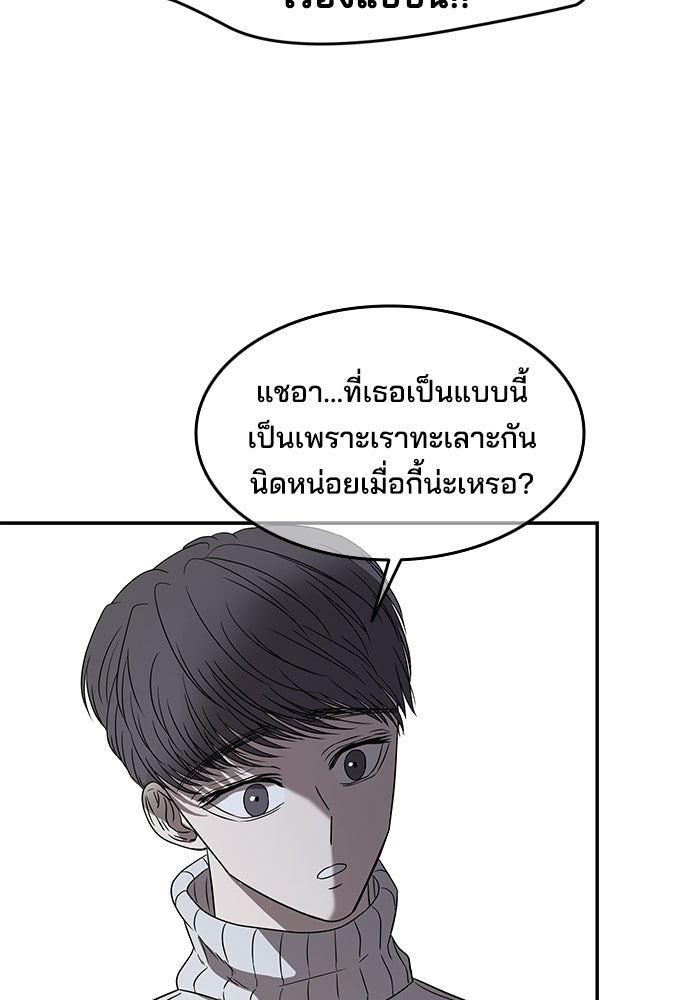 หลุมพรางสีเลือด - หน้า 115