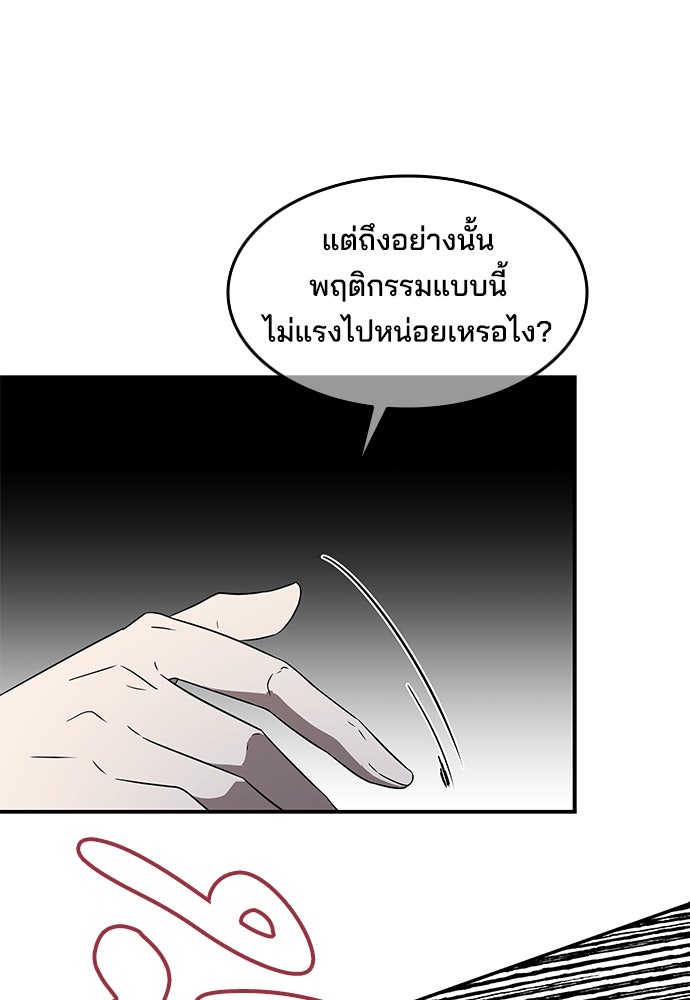 หลุมพรางสีเลือด - หน้า 117