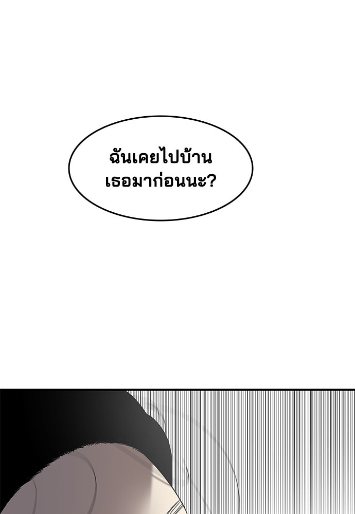 หลุมพรางสีเลือด - หน้า 12