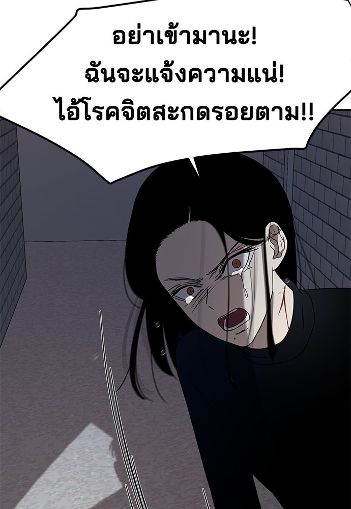 หลุมพรางสีเลือด - หน้า 135