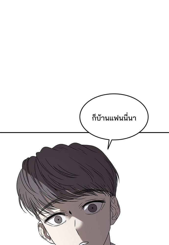 หลุมพรางสีเลือด - หน้า 14