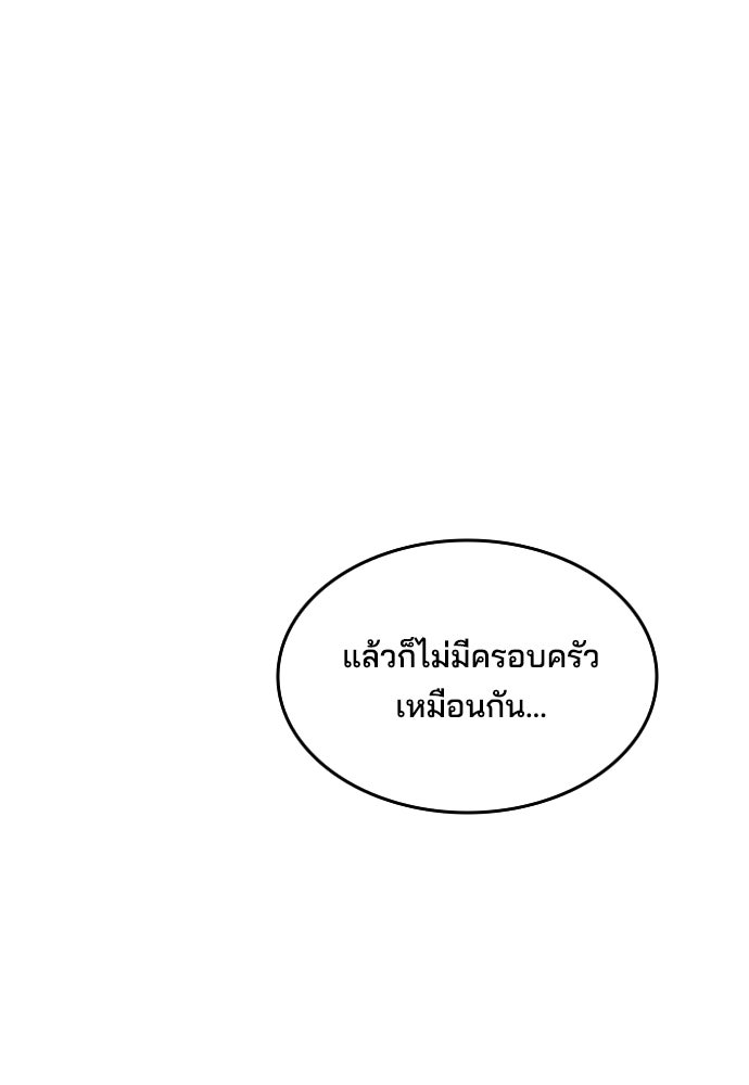 หลุมพรางสีเลือด - หน้า 141