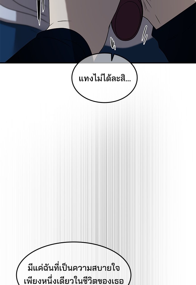 หลุมพรางสีเลือด - หน้า 149