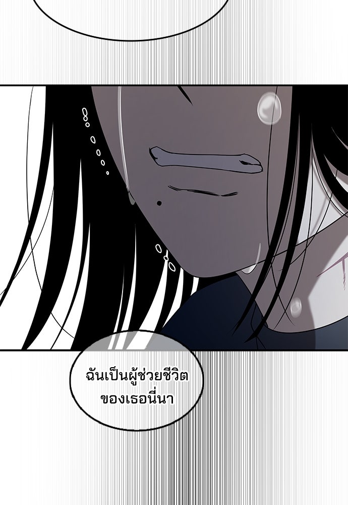 หลุมพรางสีเลือด - หน้า 150