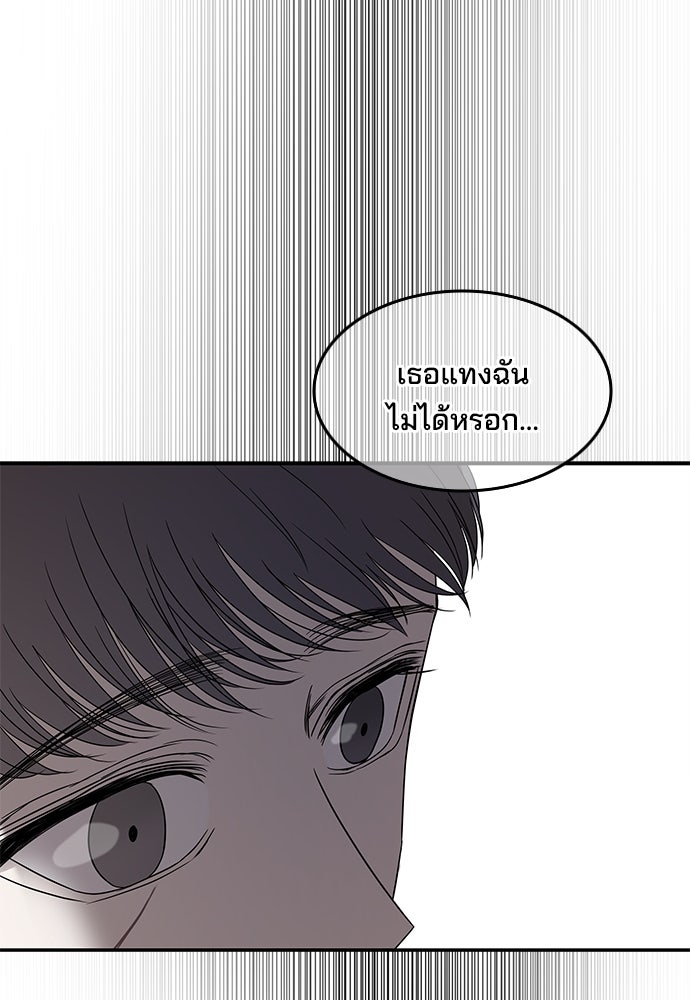 หลุมพรางสีเลือด - หน้า 151