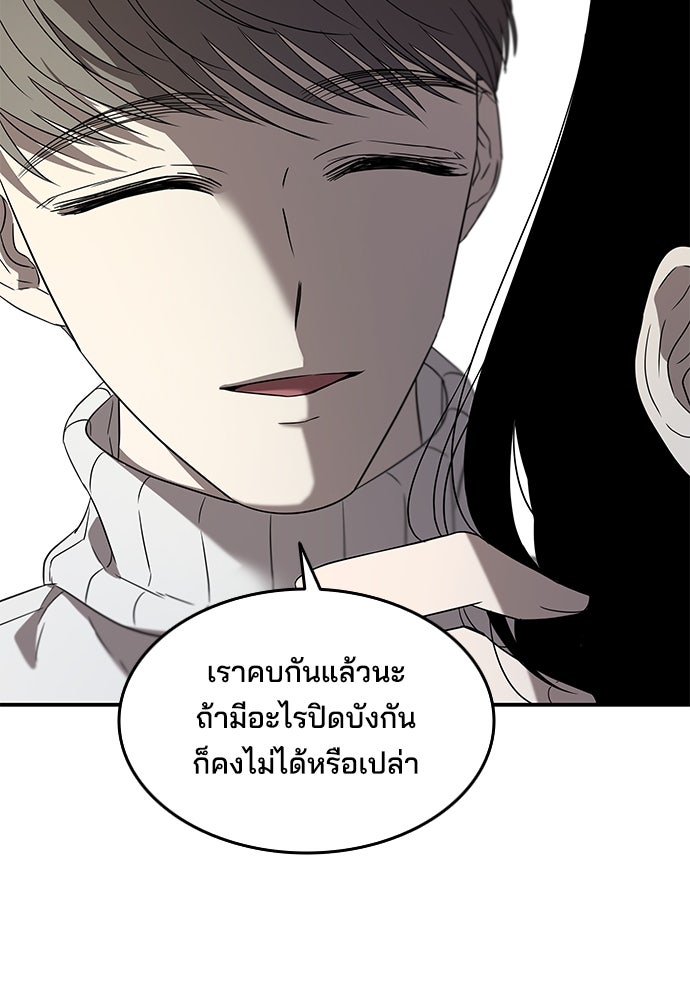 หลุมพรางสีเลือด - หน้า 16