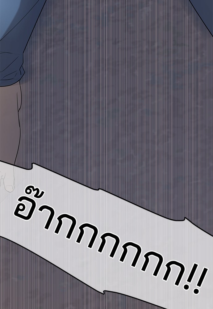 หลุมพรางสีเลือด - หน้า 165