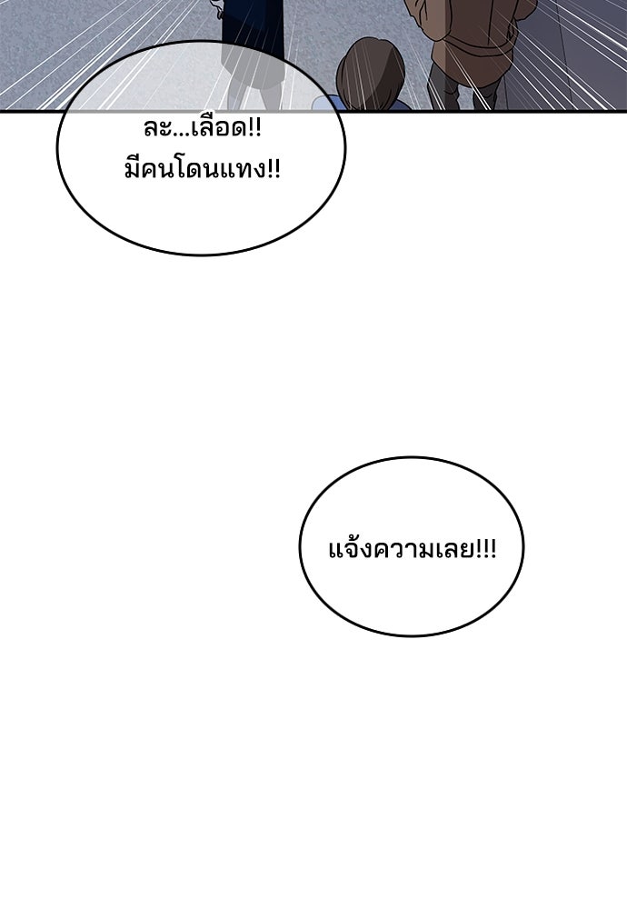 หลุมพรางสีเลือด - หน้า 167