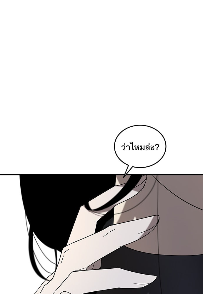 หลุมพรางสีเลือด - หน้า 17