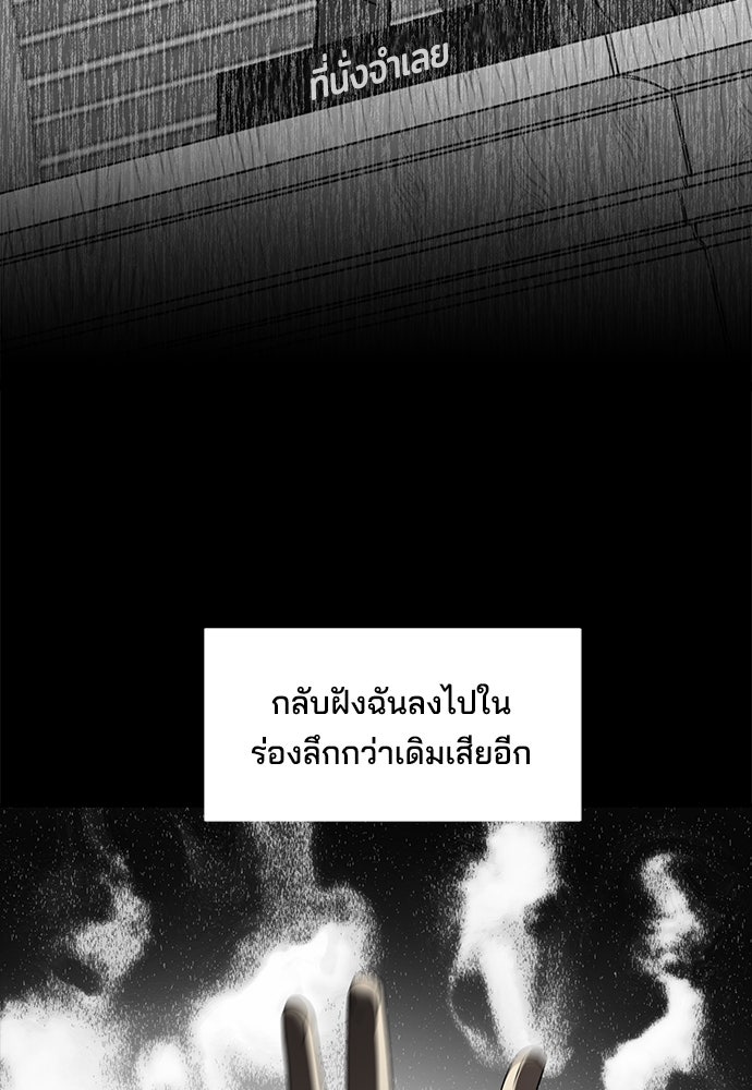 หลุมพรางสีเลือด - หน้า 175
