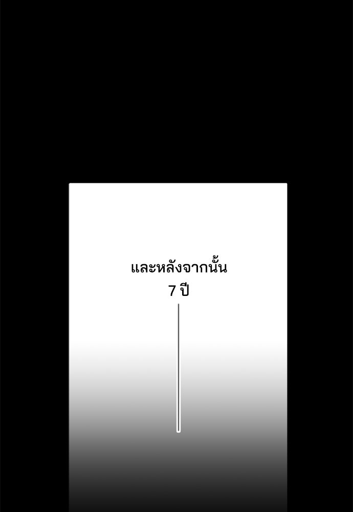 หลุมพรางสีเลือด - หน้า 178
