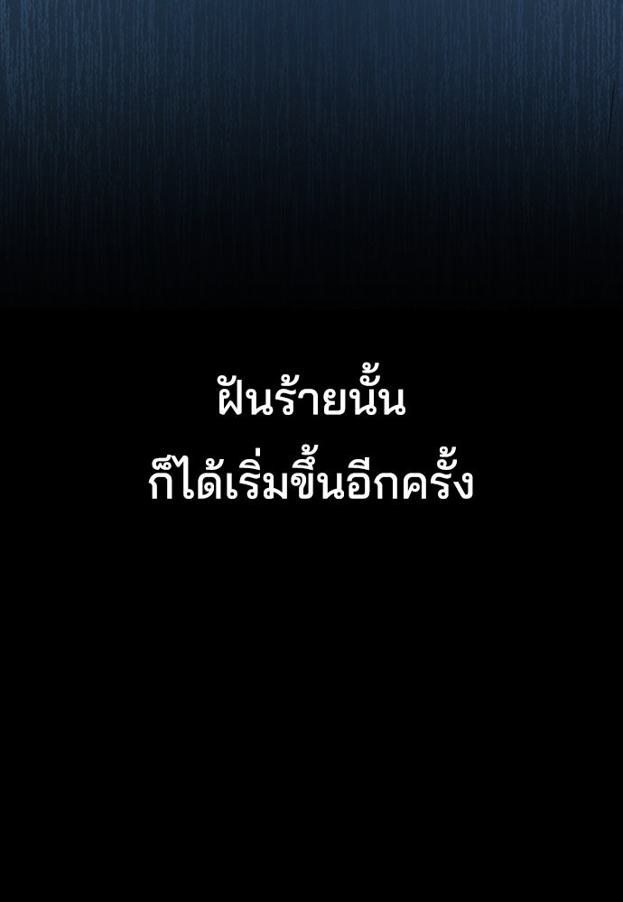 หลุมพรางสีเลือด - หน้า 181