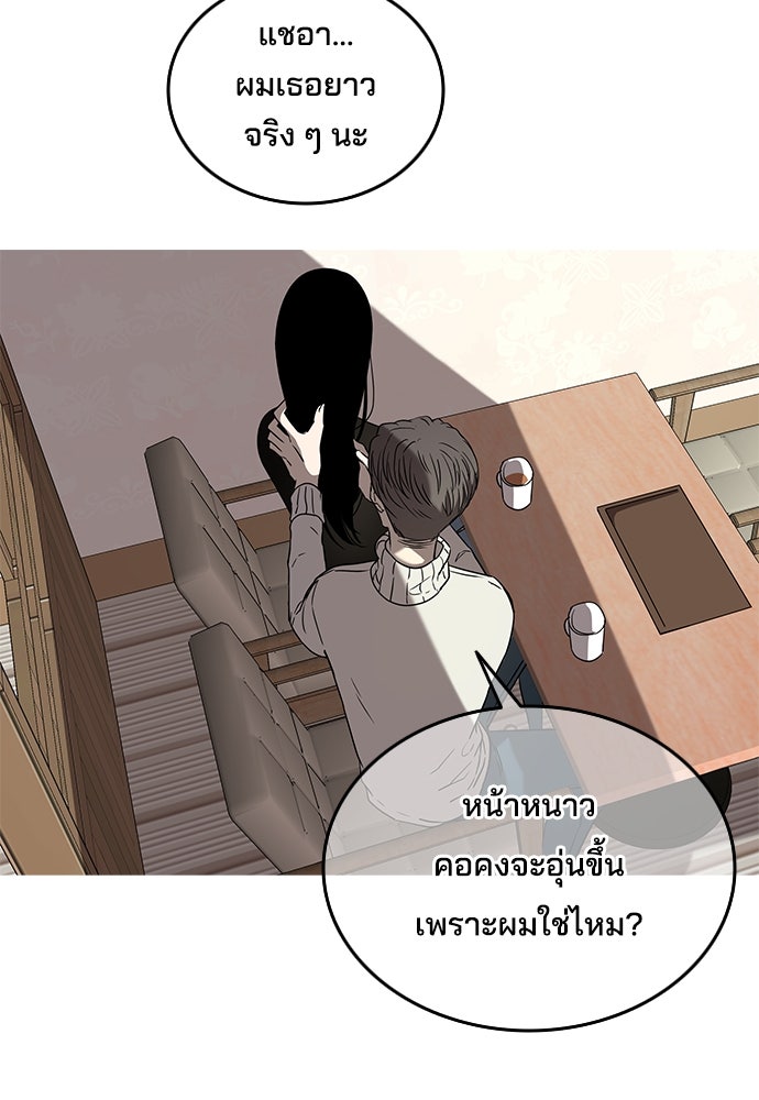 หลุมพรางสีเลือด - หน้า 2