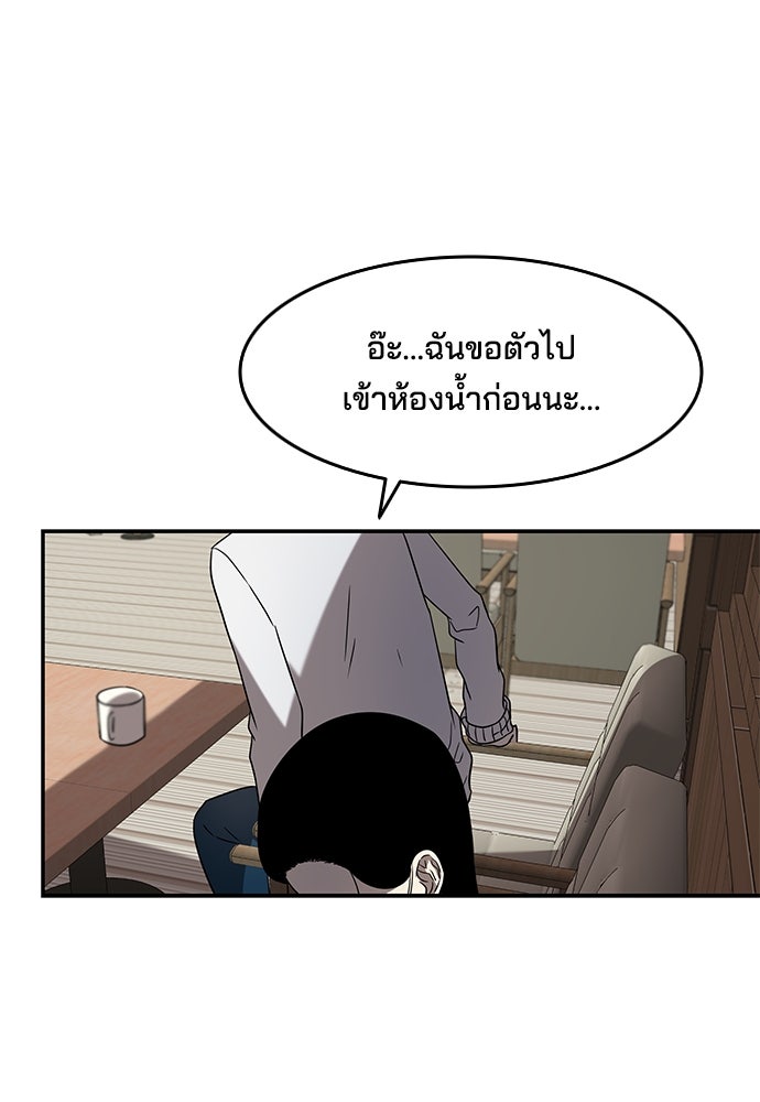 หลุมพรางสีเลือด - หน้า 21