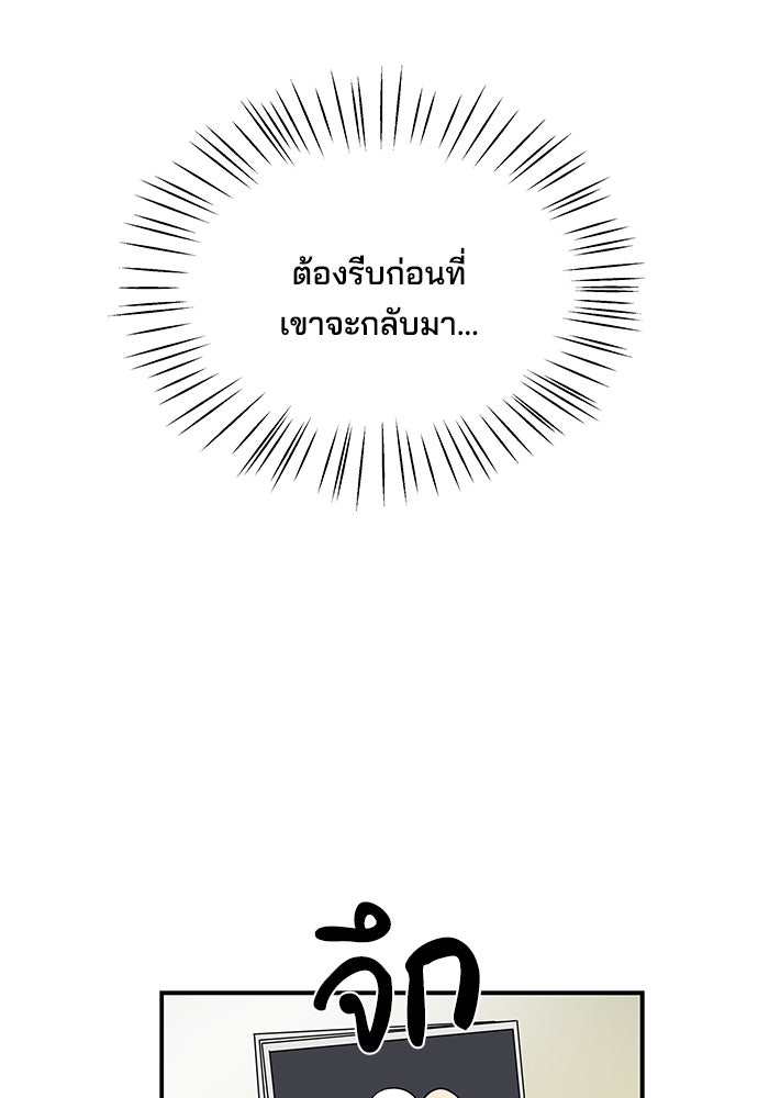 หลุมพรางสีเลือด - หน้า 26