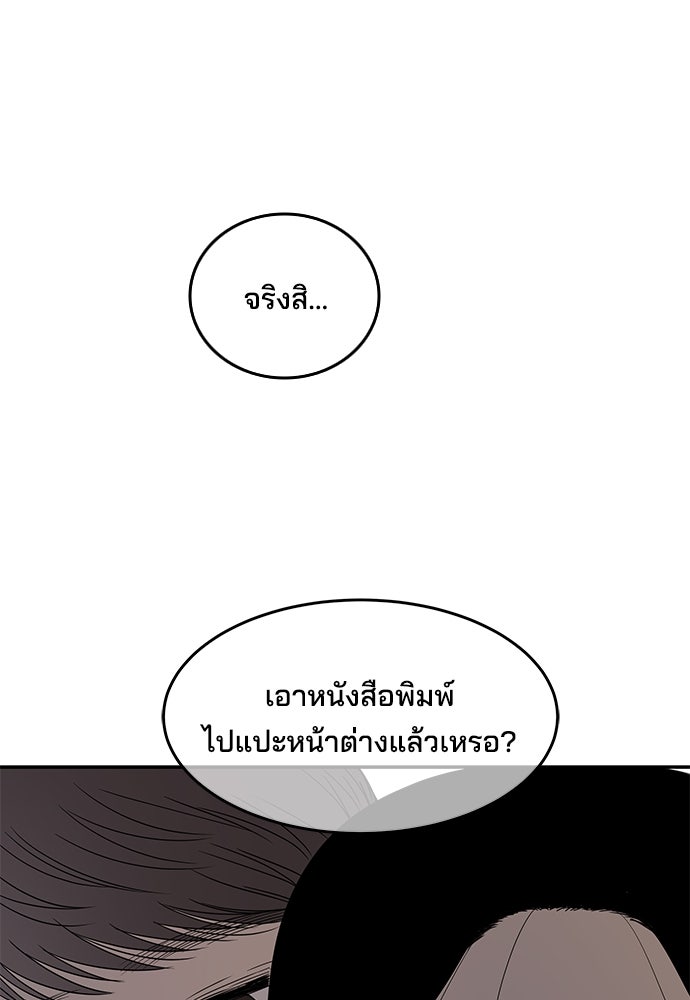 หลุมพรางสีเลือด - หน้า 3