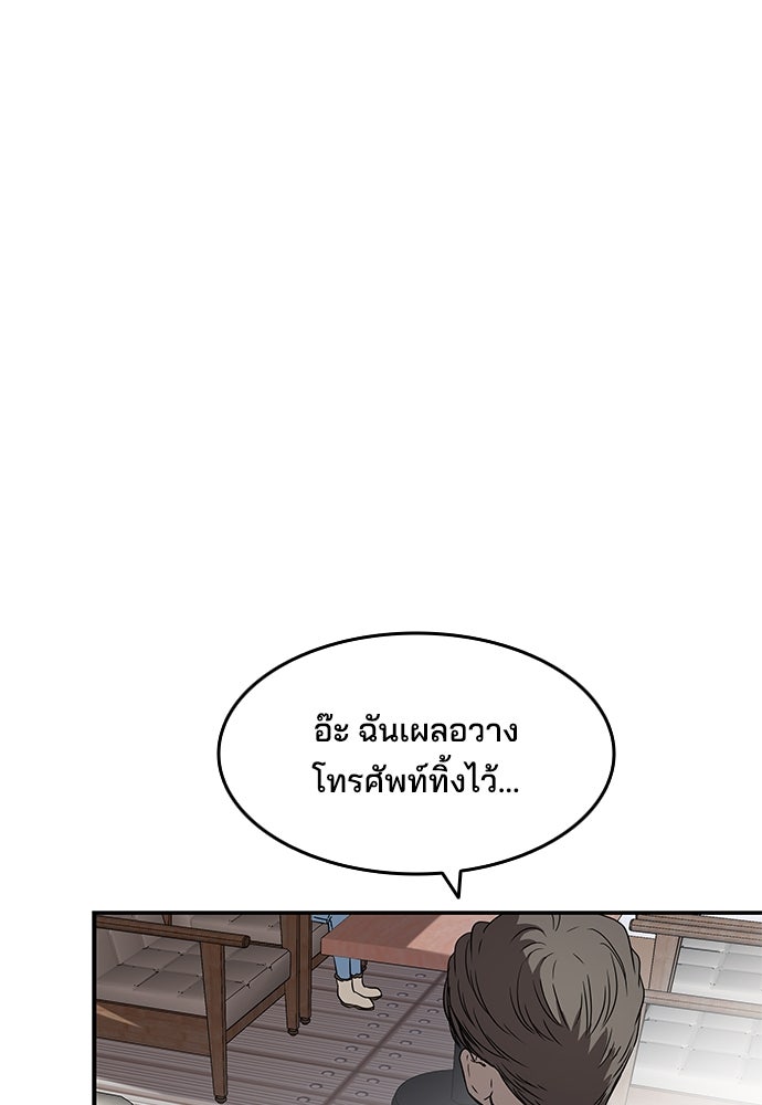หลุมพรางสีเลือด - หน้า 30