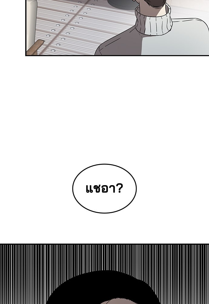 หลุมพรางสีเลือด - หน้า 31