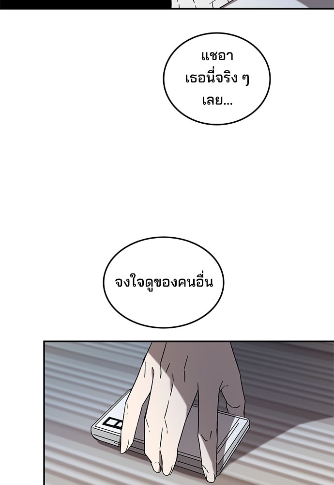 หลุมพรางสีเลือด - หน้า 34