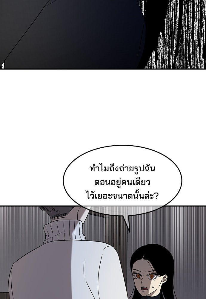 หลุมพรางสีเลือด - หน้า 38