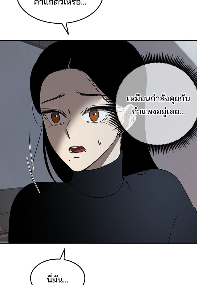 หลุมพรางสีเลือด - หน้า 40