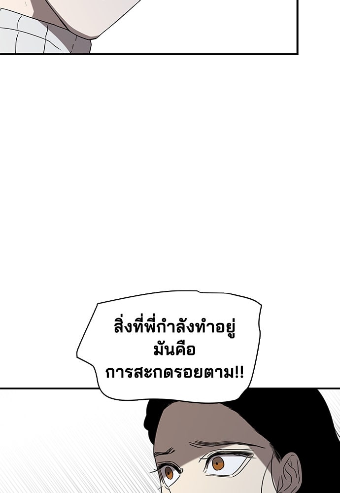 หลุมพรางสีเลือด - หน้า 42