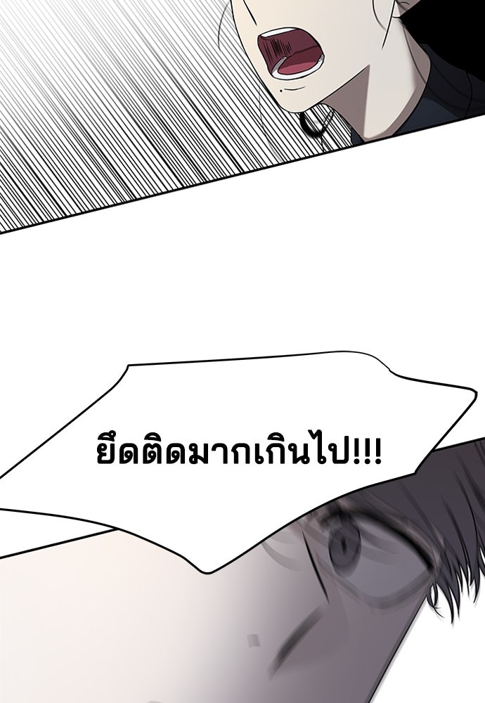หลุมพรางสีเลือด - หน้า 43