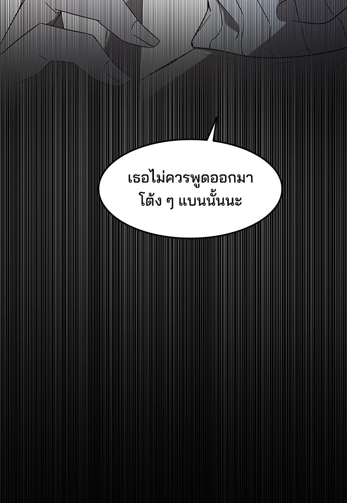 หลุมพรางสีเลือด - หน้า 49