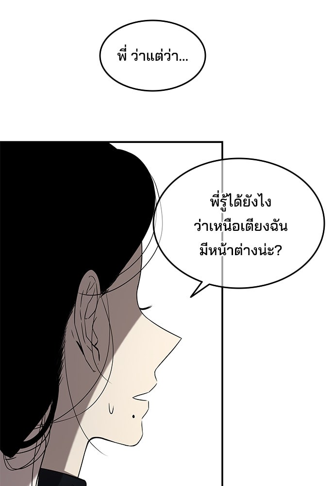หลุมพรางสีเลือด - หน้า 5