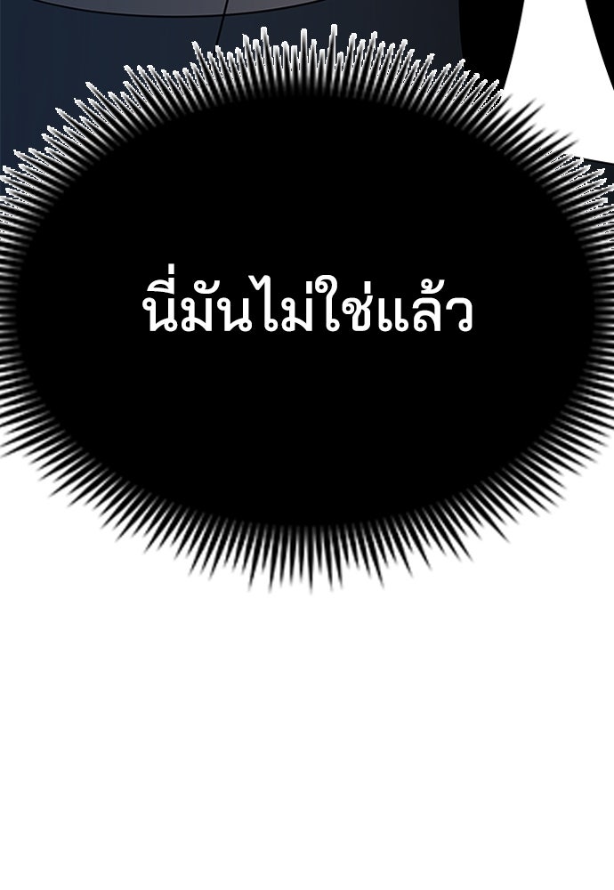 หลุมพรางสีเลือด - หน้า 56