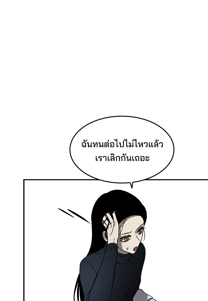 หลุมพรางสีเลือด - หน้า 57