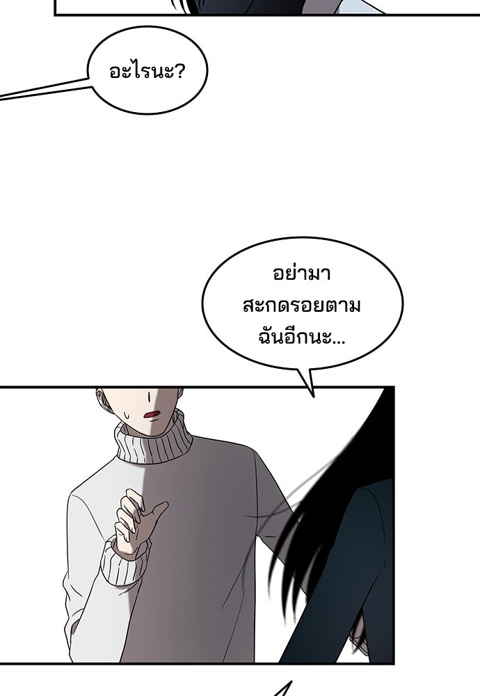 หลุมพรางสีเลือด - หน้า 58