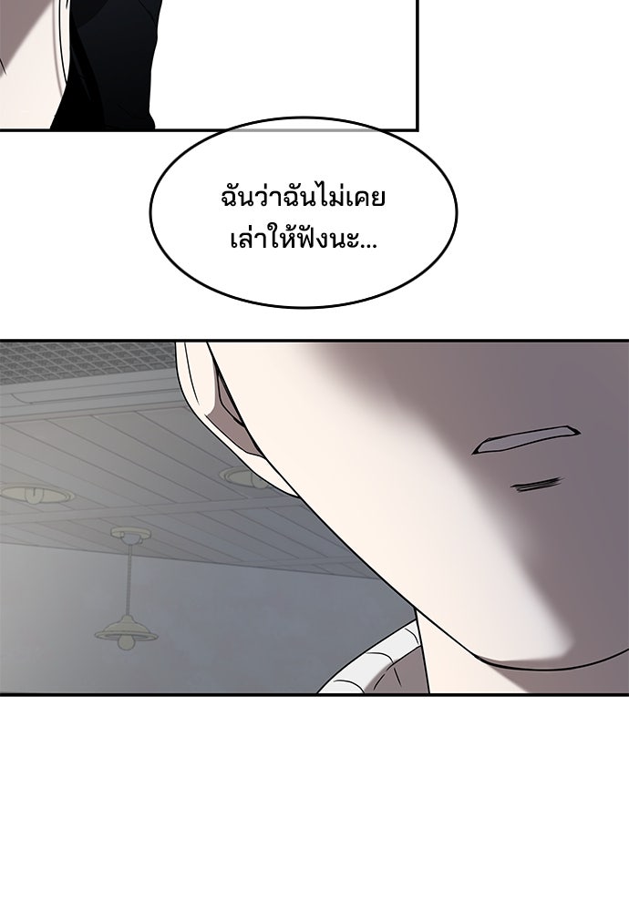 หลุมพรางสีเลือด - หน้า 6