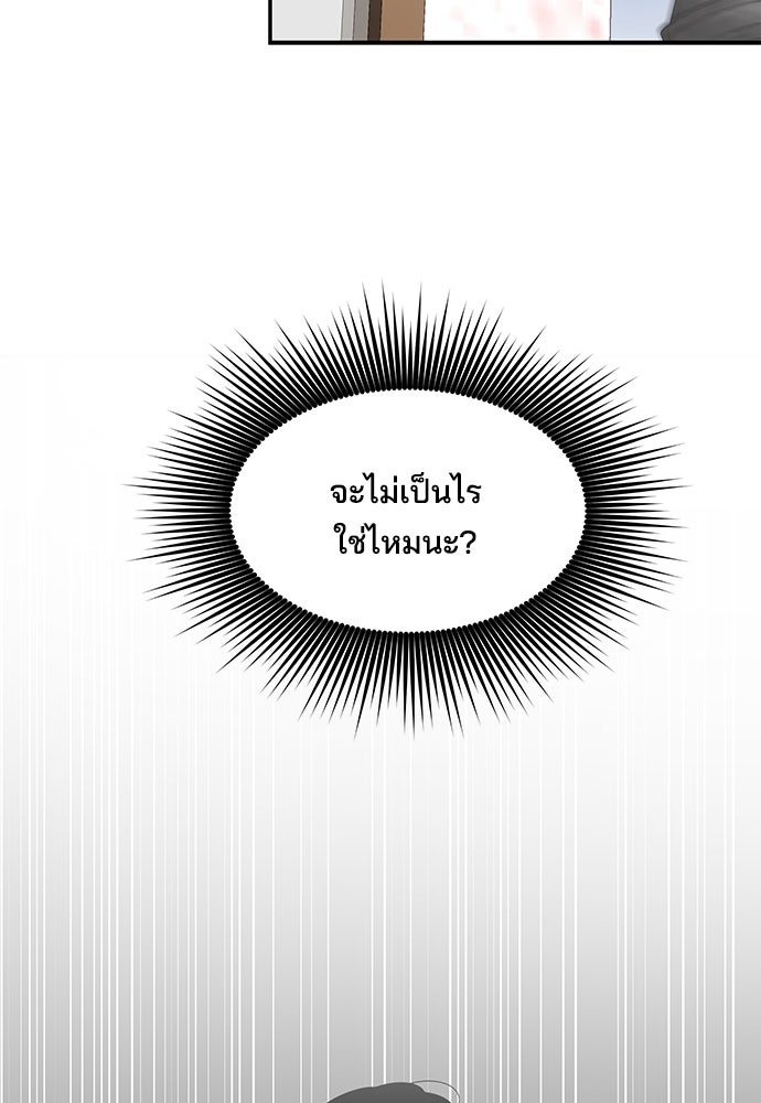 หลุมพรางสีเลือด - หน้า 61