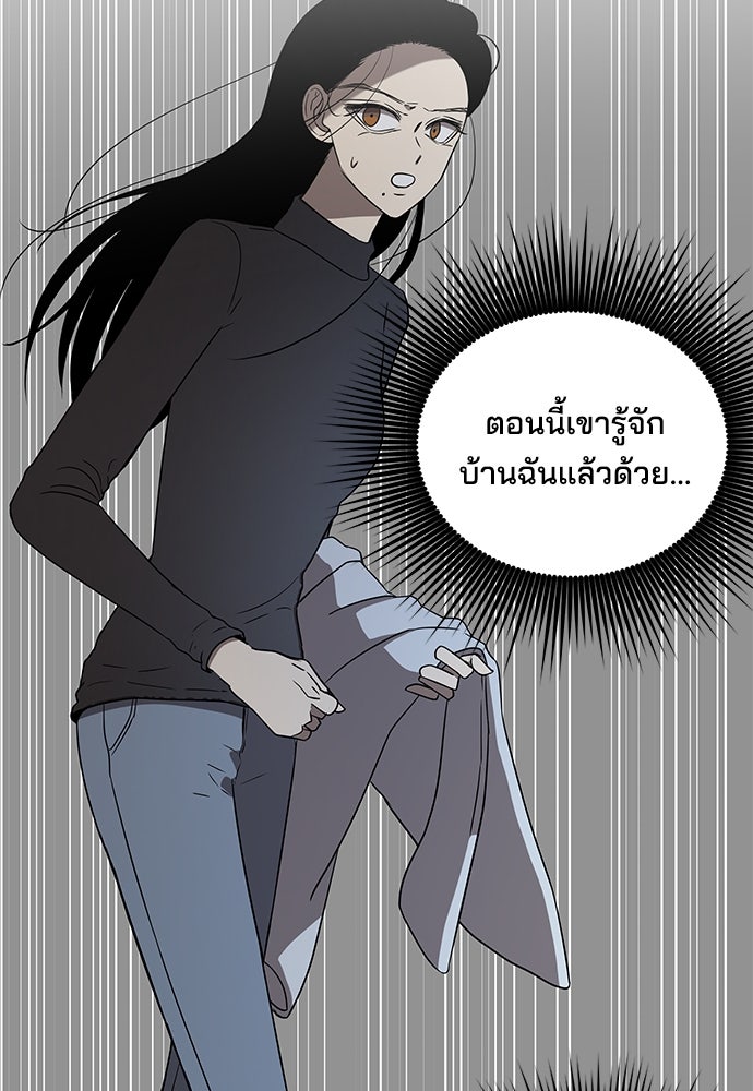 หลุมพรางสีเลือด - หน้า 62