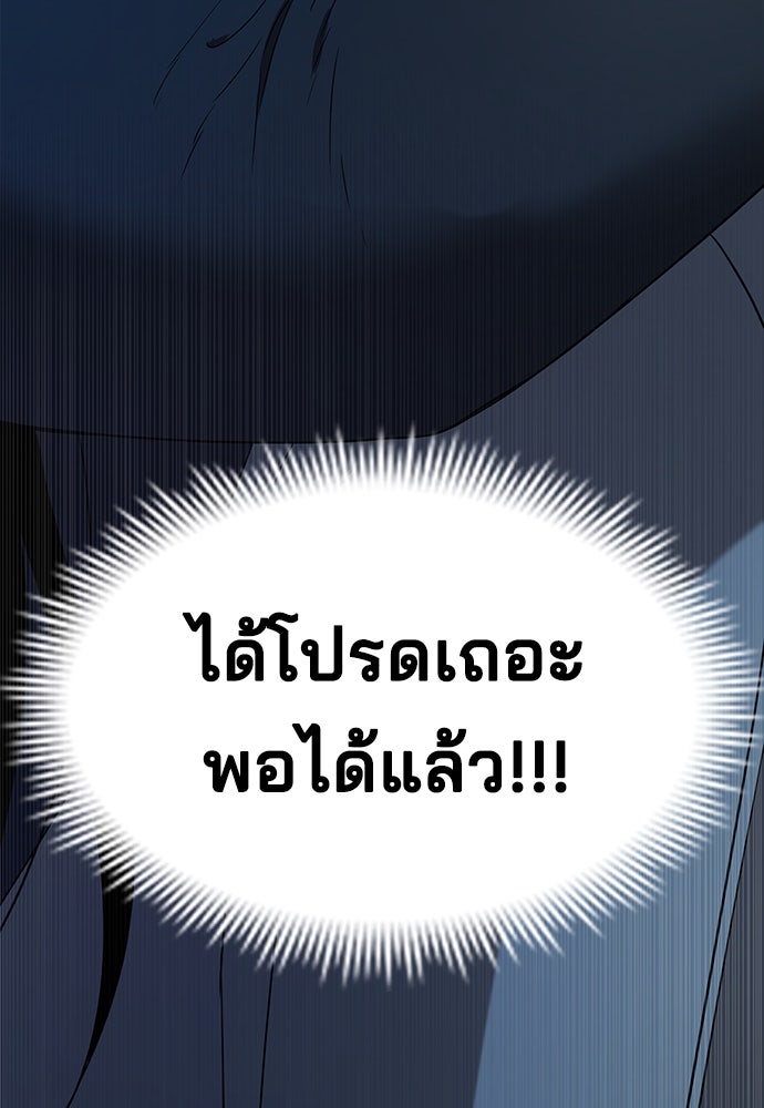 หลุมพรางสีเลือด - หน้า 71