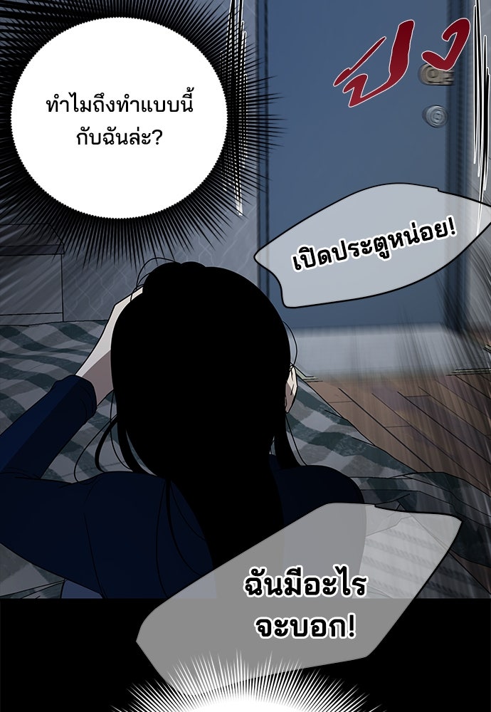 หลุมพรางสีเลือด - หน้า 74