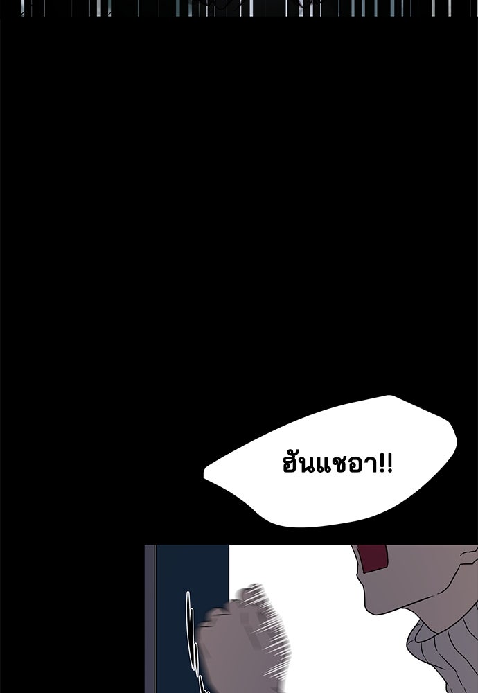 หลุมพรางสีเลือด - หน้า 77