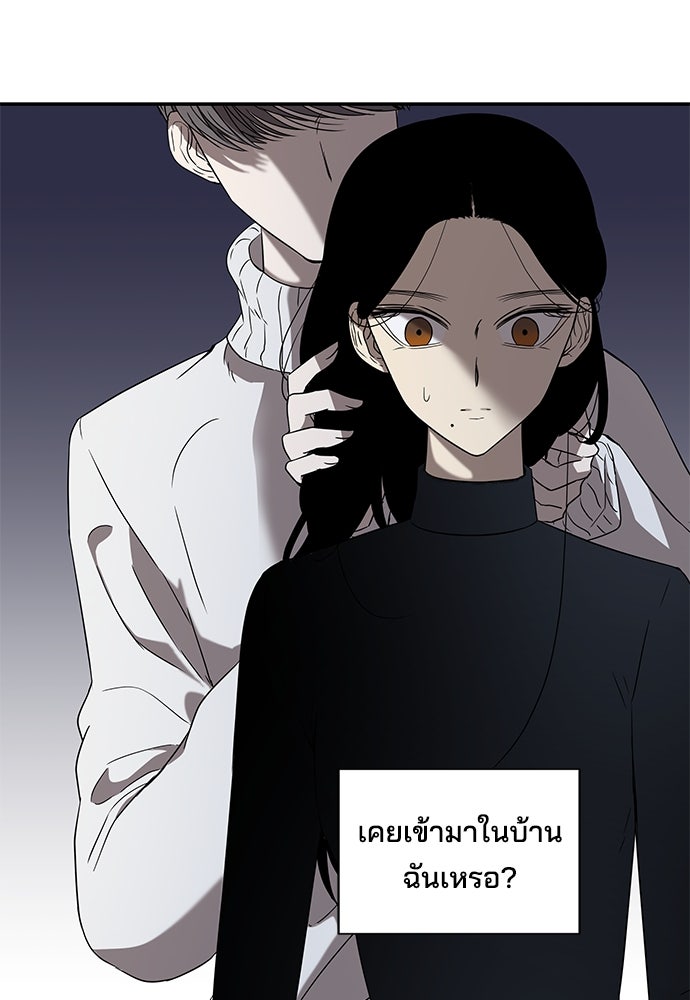 หลุมพรางสีเลือด - หน้า 8