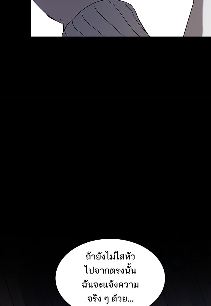 หลุมพรางสีเลือด - หน้า 81