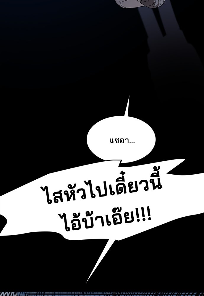 หลุมพรางสีเลือด - หน้า 83
