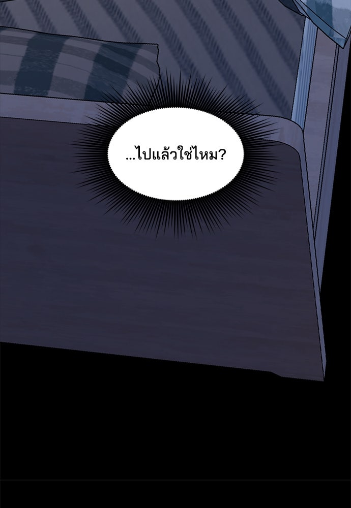 หลุมพรางสีเลือด - หน้า 89