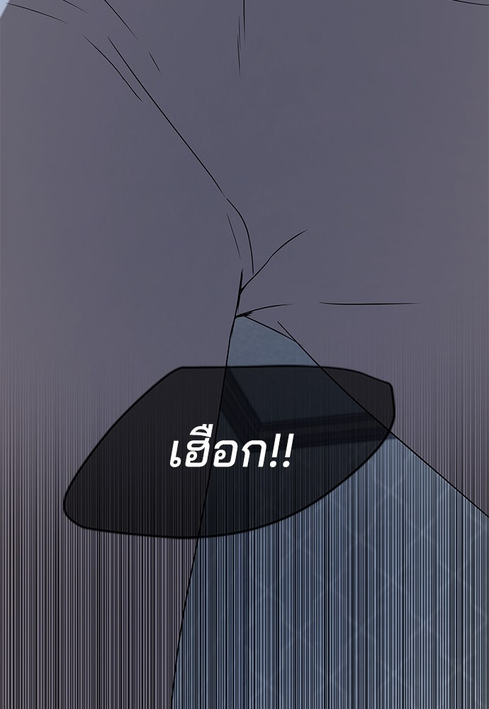 หลุมพรางสีเลือด - หน้า 99