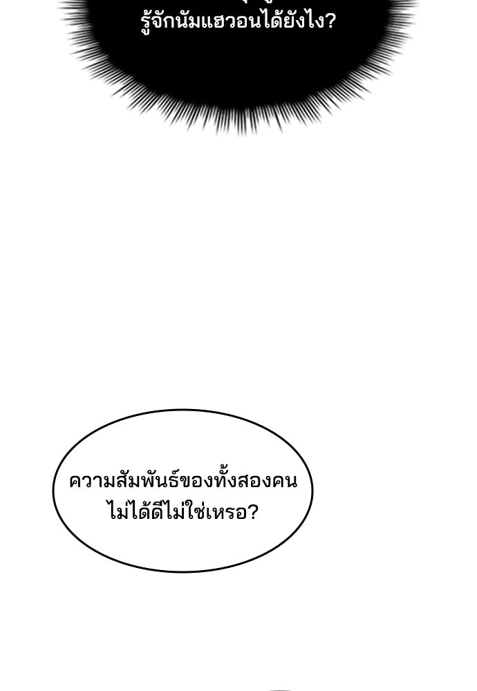 หลุมพรางสีเลือด - หน้า 105