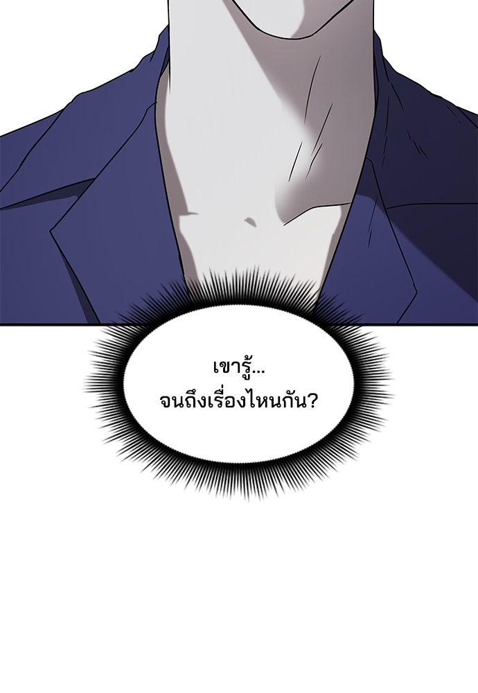 หลุมพรางสีเลือด - หน้า 107