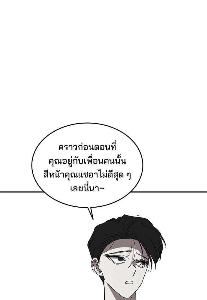 หลุมพรางสีเลือด - หน้า 108