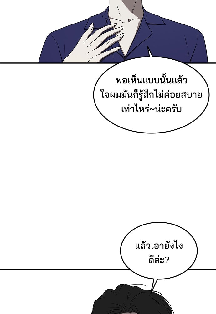 หลุมพรางสีเลือด - หน้า 109