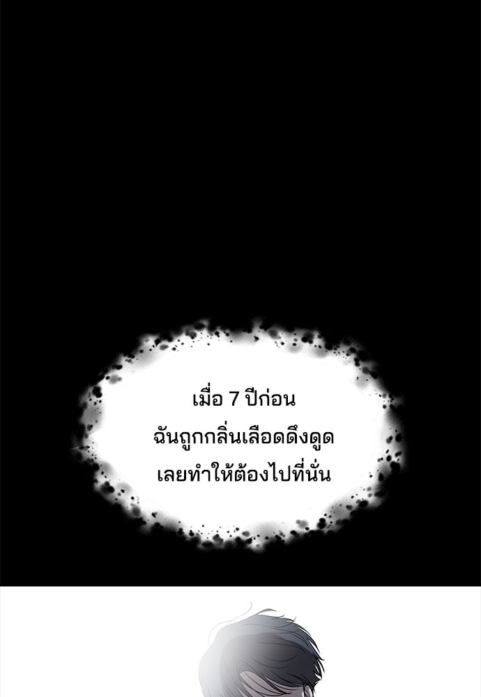 หลุมพรางสีเลือด - หน้า 11