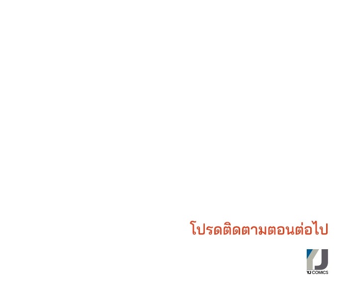 หลุมพรางสีเลือด - หน้า 113