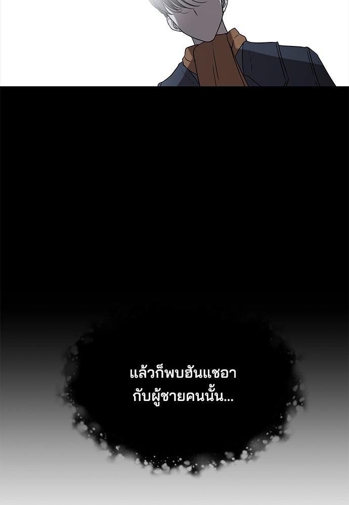 หลุมพรางสีเลือด - หน้า 12
